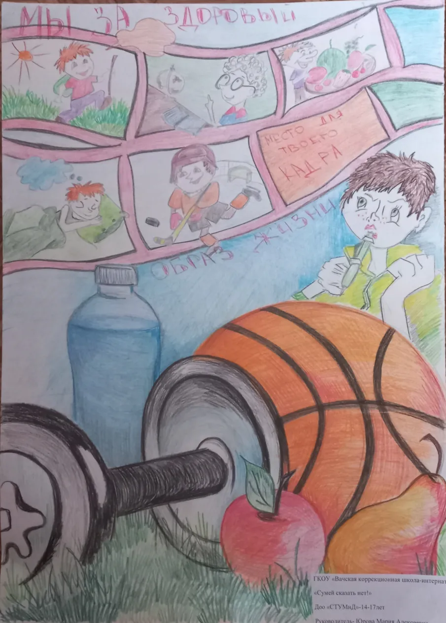 В РДК им. Солдатова с 28 ноября по 5 декабря 2022 года прошел районный конкурс рисунков и плакатов «Мы за здоровый образ жизни» в рамках, года культурного наследия народов России