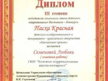 Дипломы муниципального конкурса рисунков "Я за БЕЗопасный интернет"
