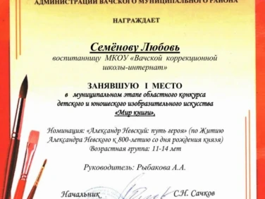 Грамоты конкурса "Мир книги"