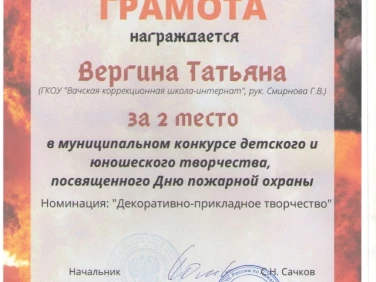 Сертификаты всероссийского конкурса сочинений "Без срока давности"
