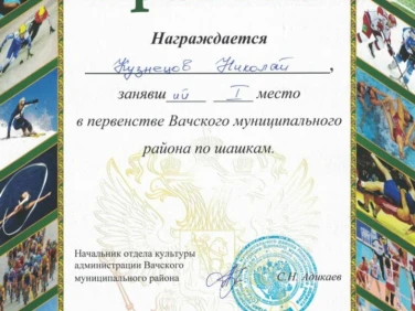 Грамоты