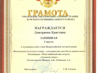 "Физическая культура и спорт - альтернатива пагубным привычкам"