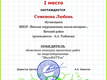 Грамоты конкурса "Грани таланта"